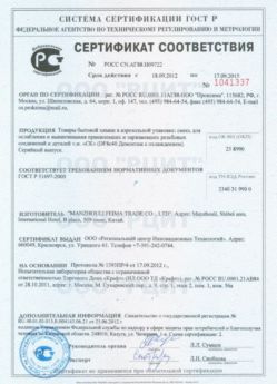 2012.09.18 Солнечногорск - Смесь для ослабления и вывинчивания деталей.