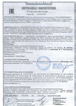 2018.02.13 Солнечногорск - Элементы оборудования для воздействия давления.