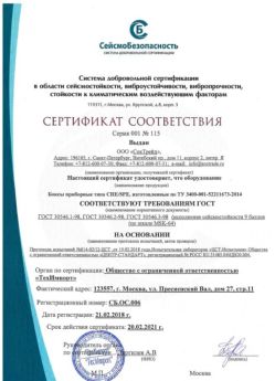 2018.02.21 Солнечногорск - Боксы приборные типа СПЕ/SPE.