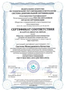 2018.04.27 Солнечногорск - Демонтаж объектов строительства.